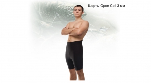 Шорты Marlin OPEN SELL